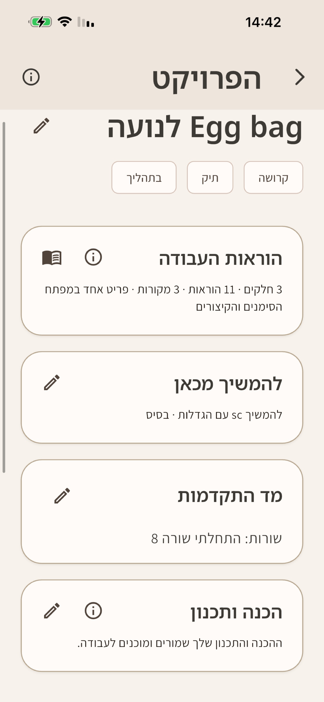 מסך פרויקט בסטודיו